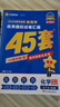 金考卷45套【新高考+20省专版任选】天星教育2026高考金考卷高考45套高三冲刺模拟试卷汇编数学英语语文物理化学生物必刷卷高考真题模拟卷 黑龙江/吉林/辽宁/内蒙古 适用 化学 实拍图