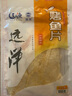 远洋 烤鱼片低脂高蛋白鲜烤鱼片100g 即食海鲜零食大连特产休闲小吃 实拍图
