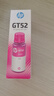 惠普（HP）GT52/53原装品红色墨水 适用hp tank310/410/5810/5820/418/411/419/518/519打印机  实拍图