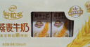 伊利【新鲜日期】谷粒多 生椰燕麦牛奶 200ml*12盒 礼盒装 低GI食品 实拍图