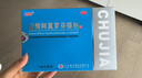 楚甲 盐酸阿莫罗芬搽剂 5%*1.5ml 国药准字治疗灰指甲专用药灰指甲正品真菌感染皮肤用药抑菌液阿莫罗芬搽剂 实拍图