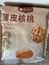 楼兰蜜语 薄皮大核桃500g/袋*2 新疆纸皮核桃仁  新二核桃 零食 坚果炒货  实拍图