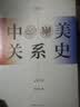 中美关系史（2001—2016） 实拍图
