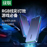 绿联 M.2 NVMe/SATA双协议固态硬盘盒20Gbps 适用苹果16笔记本台式机手机外接SSD移动外置硬盘壳 实拍图