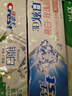 佳洁士3D炫白牙膏玫瑰盐170g美白去黄去牙渍含氟京东自营新老包装混发 实拍图