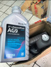 采埃孚（ZF）AG9通用9速自动变速箱油 别克新君威/新君越/昂科威/昂科旗 1升 实拍图