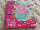 初格贴纸磁力安静书换装儿童贴画玩具免裁剪小猪佩奇新年元旦礼物 实拍图