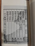 国学基本典籍丛刊：宋端平本楚辞集注（套装全三册） 实拍图