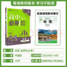 2025版高中必刷题 高一下 数学 必修 第四册 人教B版 教材同步练习册 理想树图书 实拍图