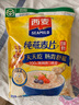 西麦即食燕麦片1000g袋谷物代餐营养早餐无额外添加蔗糖 实拍图