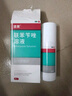 洛芙联苯苄唑溶液喷雾剂60ml*3治脚气药止痒脱皮烂脚丫真菌感染自营去脚气喷雾剂脚出汗脚臭喷雾专用药水泡型 实拍图