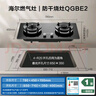 海尔（Haier）【百搭锅防干烧】燃气灶天然气双灶 家用嵌入式台嵌两用安全防护 5.2kw猛火国家补贴20% QGBE2(天) 实拍图