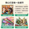 青葫芦儿童益智玩具男孩生日礼物女孩2二3-6三女童4男童两5岁五四立体书 【礼盒套装】生命是什么6册+种子 周岁女宝宝小朋友幼儿园小女孩子 实拍图