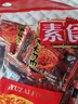 宇仔素大刀肉 208g 辣条辣片 约36个 休闲零食 麻辣素食小吃 面筋 实拍图