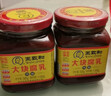 王致和大块腐乳300g 中华老字号 拌面拌饭酱 下饭菜火锅蘸料  实拍图