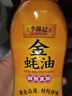 李锦记 锦珍生抽1.45kg*2+醇酿陈醋500ml+金蚝油550g 酱油组合套装 实拍图