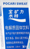 宝矿力水特粉末冲剂 运动健身功能饮料快速补充电解质 单盒8袋装 实拍图