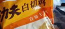 温氏 供港鲜熟白切鸡1.8斤冷冻高品质农家散养土鸡白斩鸡熟食肉类 实拍图
