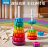 乐乐鱼（leleyu）早教儿童玩具彩虹叠叠转转乐套叠圈1-3岁宝宝益智男女孩生日礼物 实拍图