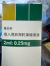 【原研进口】爱全乐 吸入用异丙托溴铵溶液 2ml:0.25mg*10支/盒 实拍图