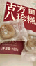 中粮悠采五黑杂粮饼干 420g+混合口味组合装396g粮小买儿童零食 实拍图