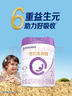 合生元（BIOSTIME）可贝思亲呵好吸收较大婴儿配方羊奶粉2段6-12个月700克*2罐新国标 实拍图