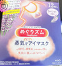 花王（KAO）蒸汽眼罩美舒律热敷贴12片薰衣草香 护眼贴进口 实拍图