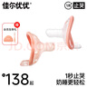佳尔优优（garkoko）安抚奶嘴0-3-6个月防胀新生婴儿玩具哄睡安抚一岁以上宝宝2个装 实拍图