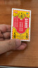 和兴 和兴白花油2号 10ml  实拍图