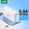 绿联多口USB充电器插座6.8A快充头四口充电头插头适用苹果iPhone16e15/14华为小米iPad平板手表 桌面款 实拍图