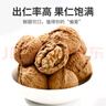 方家铺子中华老字号 云南特产核桃薄皮460g 原味零食每日坚果炒货 实拍图