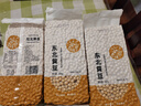 谷泰旺 东北黄豆2025年新豆打豆浆专用非转基因农家干土黄豆生批发真空 黄豆500g*3袋 实拍图