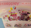 奇妙（keeppley）潮流积木玩具拼装三丽鸥女生生日礼物 甜蜜同行 实拍图