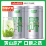 乐品乐茶绿茶高山云雾 特级黄山2025新茶茶叶明前春茶浓香型散装共250g 实拍图