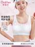 欧迪芬【青春期矫资胸型】少女文胸学生运动内衣女大童初高中生防震背心 实拍图