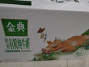 伊利金典3.8g乳蛋白 双限定娟姗纯牛奶锡林郭勒牧场整箱250ml*12盒 实拍图