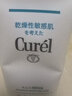 珂润（Curel）保湿柔和卸妆啫喱130g 温和卸妆 滋润肌肤 敏感肌适用 实拍图