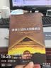 【当当正版书籍】世界上最伟大的推销员（新版）（风靡当今西方世界的商业圣经 营销大师无往而不胜的智慧之源） 销量破千万 唯一授权完整版 实拍图