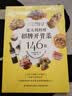 意大利料理招牌开胃菜146款 美食大赛 实拍图