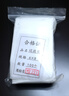 质乐 100只无纺布中药袋茶包袋煲汤调料包一次性煎药料包卤料袋过滤袋 抽绳6*8【CM】 实拍图