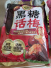 徐福记黑糖话梅糖468g约74颗硬糖结婚订婚喜糖散装伴手礼糖果解馋零食 实拍图