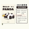 kinborPANDA熊猫A5/PU皮面本限定款224张巴川纸手帐本日记笔本子计划自填日程本可当普通本子书写DT53466 实拍图