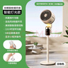 创维【全屋驱蚊】空气循环扇2025新款大风力轻音台地两用电风扇家用智能语音遥控落地扇Q522 白咖色 实拍图