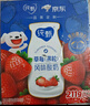 蒙牛纯甄草莓果粒风味酸奶211g×10盒 整箱定制装 加量不加价 实拍图
