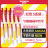 斑马牌（ZEBRA）十周年纪念版学霸顺利笔 0.5mm子弹头按动中性笔花朵刻度红笔 JJM88 红色 5支装 实拍图