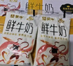每日鲜语蒙牛透明小白袋鲜牛奶180ml*12/箱巴氏杀菌鲜牛奶 实拍图