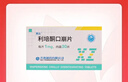 [醒志] 利培酮口崩片1mg*30片/盒 实拍图