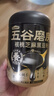 五谷磨房核桃芝麻黑豆粉黑芝麻糊五黑粉黑之养代餐粉600g*3罐经典原味 实拍图
