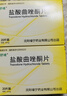 [安适]盐酸曲唑酮片 50mg*20片 3盒装 实拍图