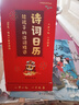 2025年诗词日历抖音同款正版书籍 每日一首古诗词共365首蛇年日历给孩子的诗词精选日历诗画日历台历 全彩蛇年台历新岁留珍365天公历农历节日日历 实拍图